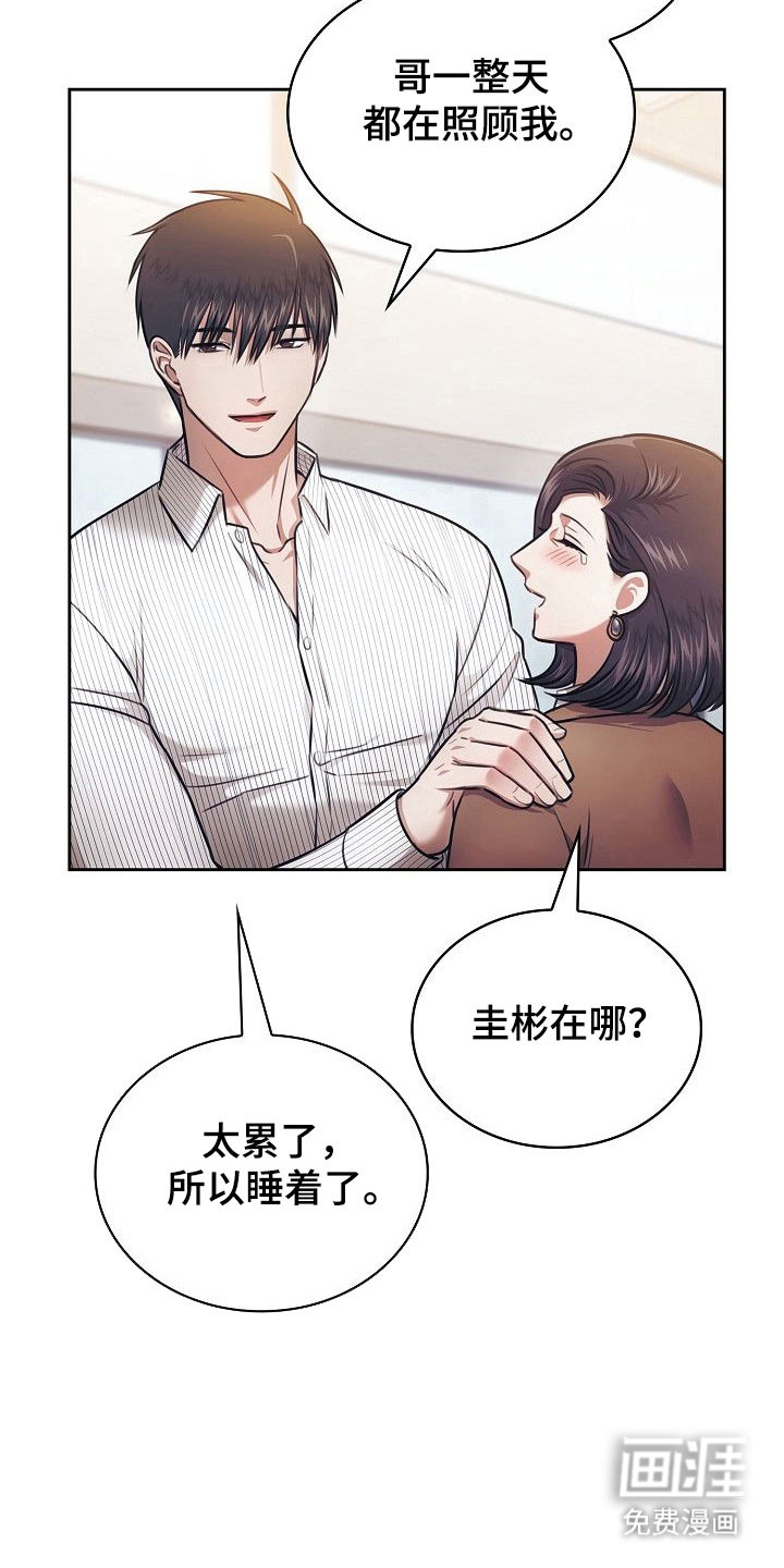第20话6
