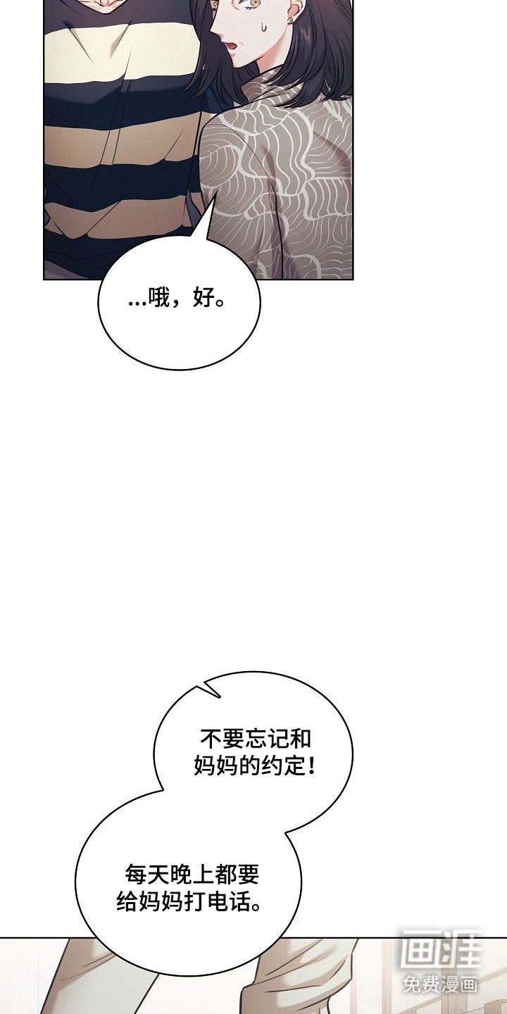第17话3