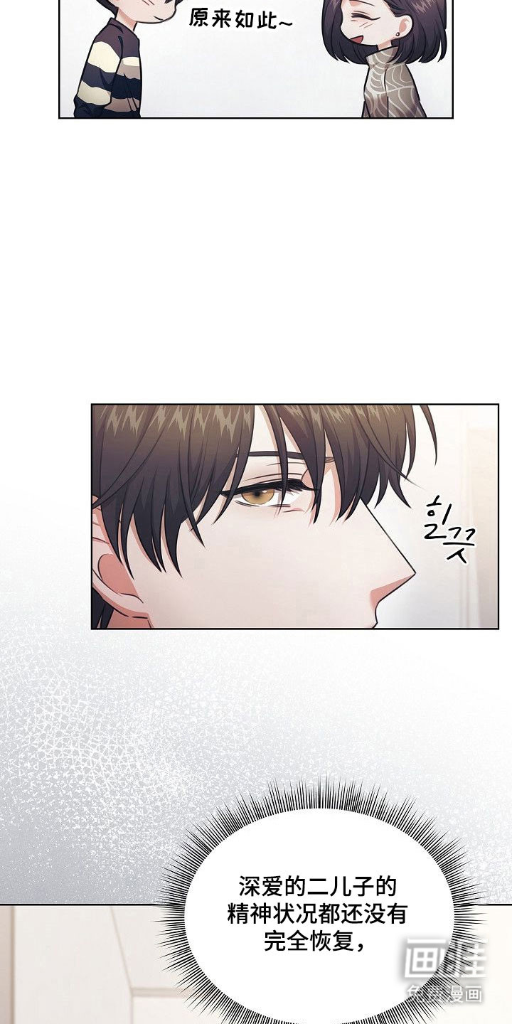 第17话5