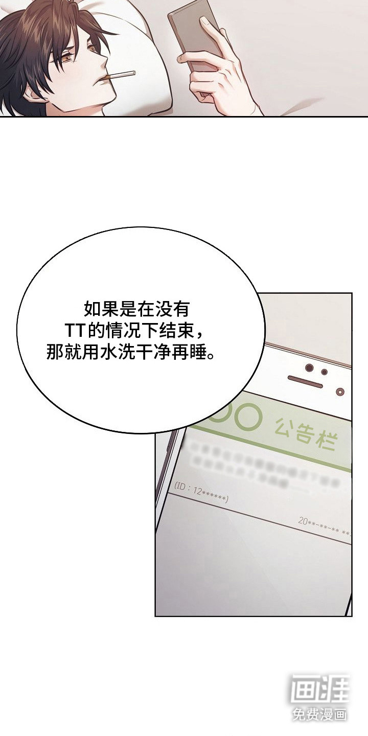 第15话19