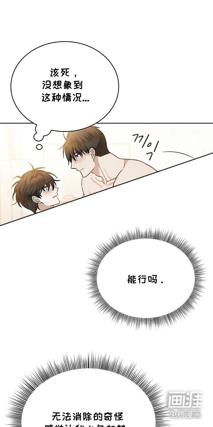 第15话7