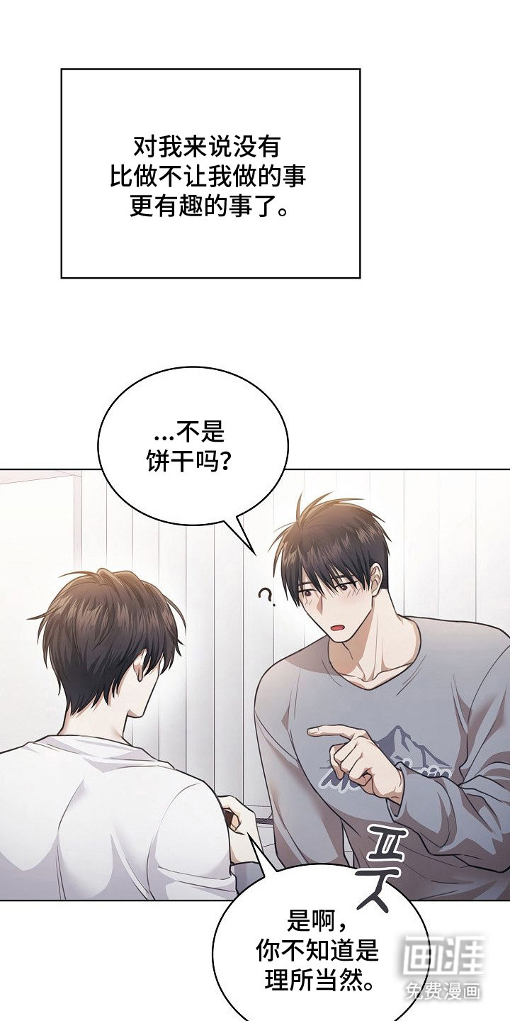 第14话3