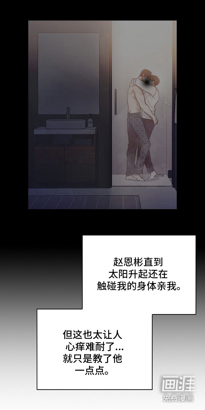 第12话2