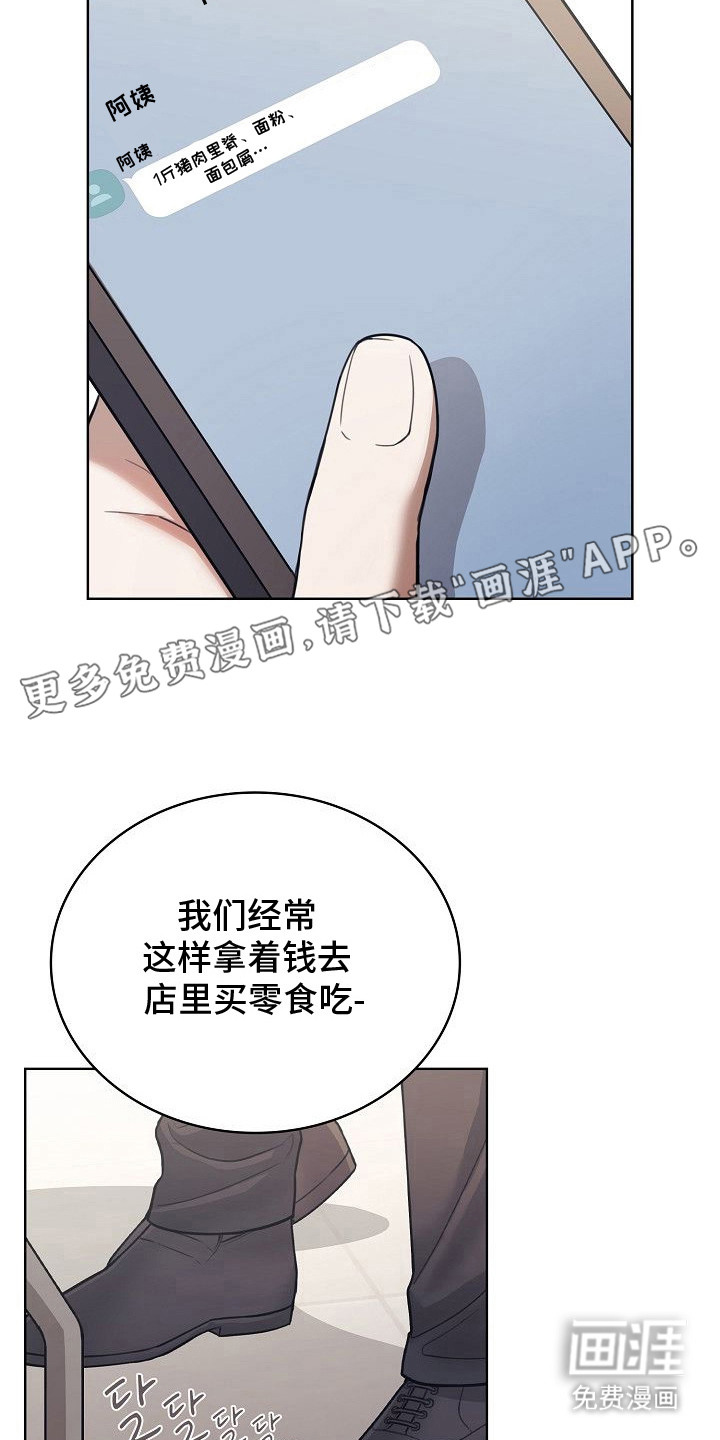 第5话12