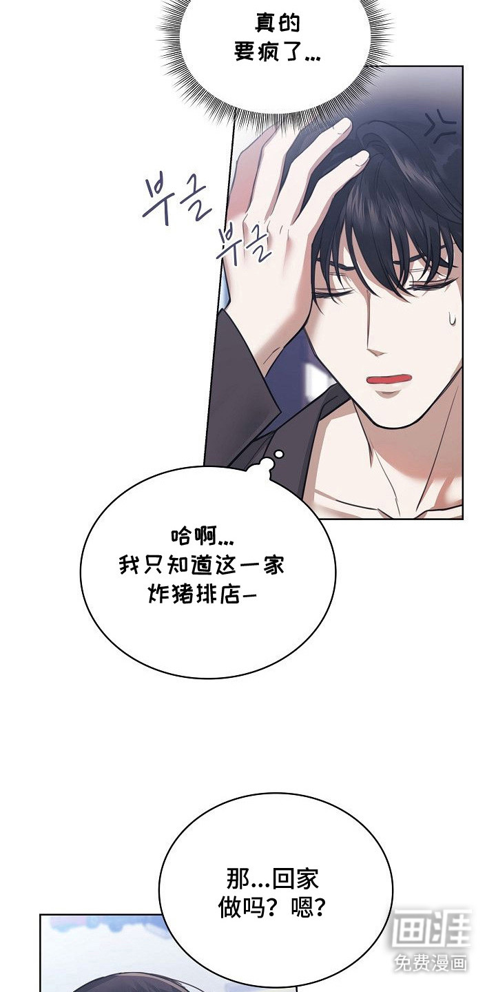 第5话8