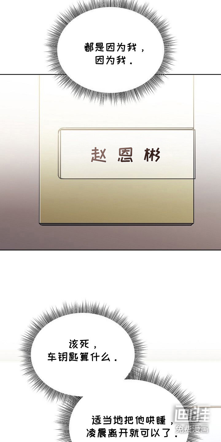 第3话17