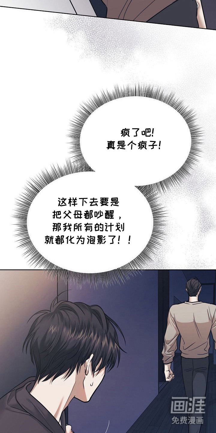 第3话4