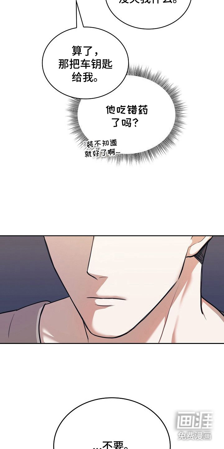 第2话9
