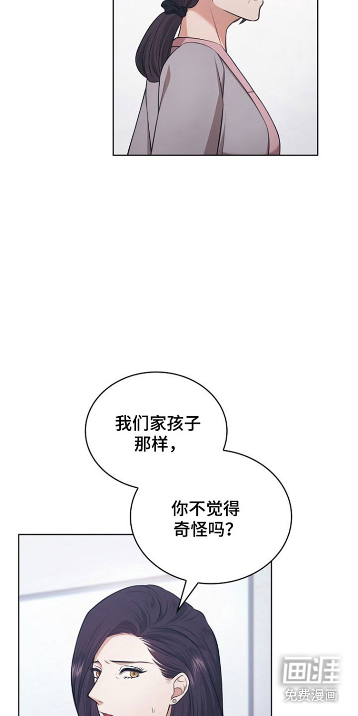 第33话8