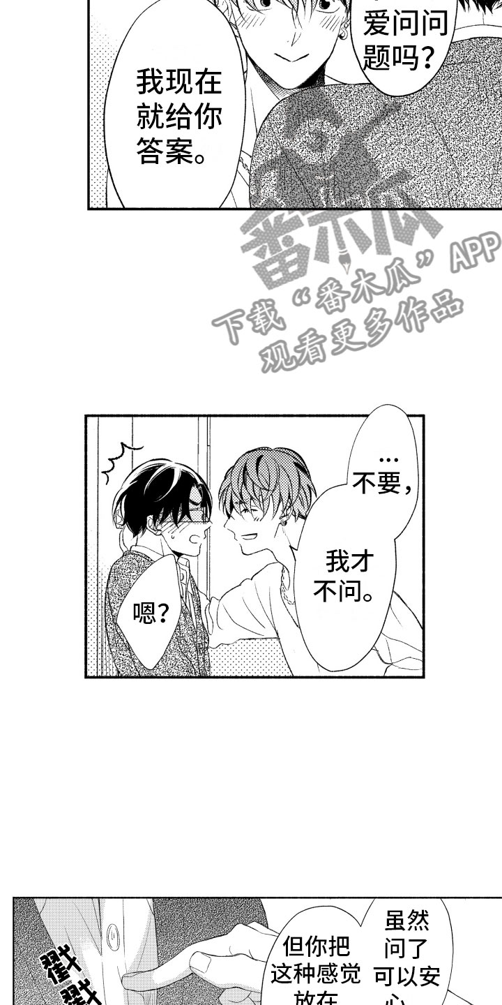 第17话10