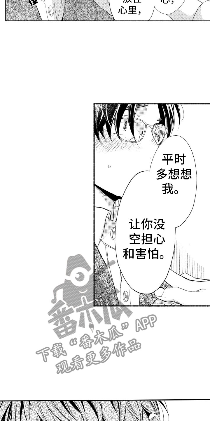 第17话11
