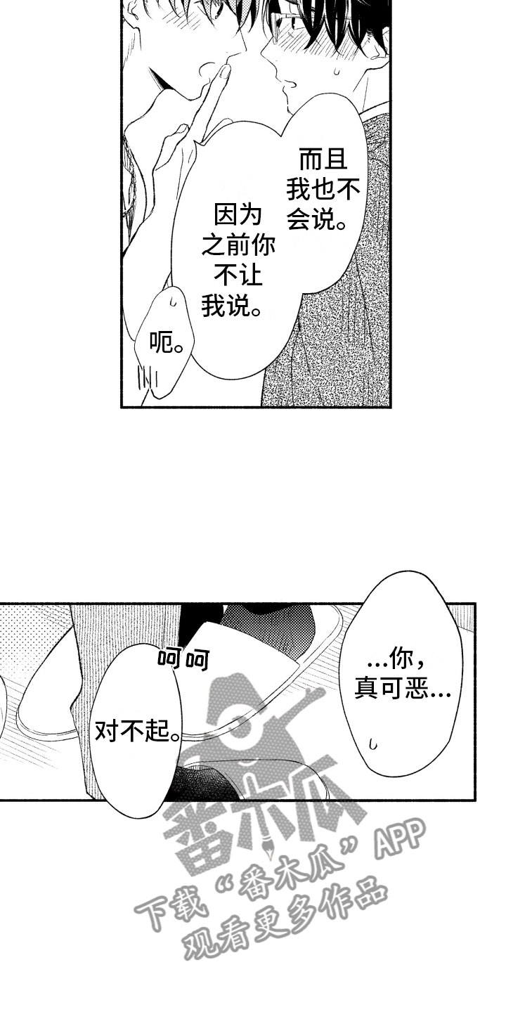 第17话13