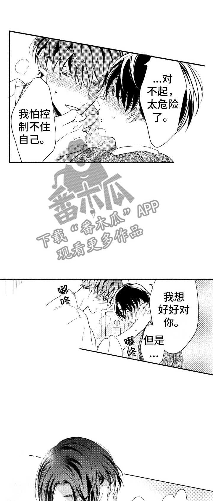 第17话17