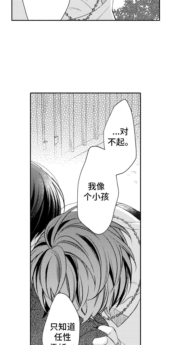 第16话15