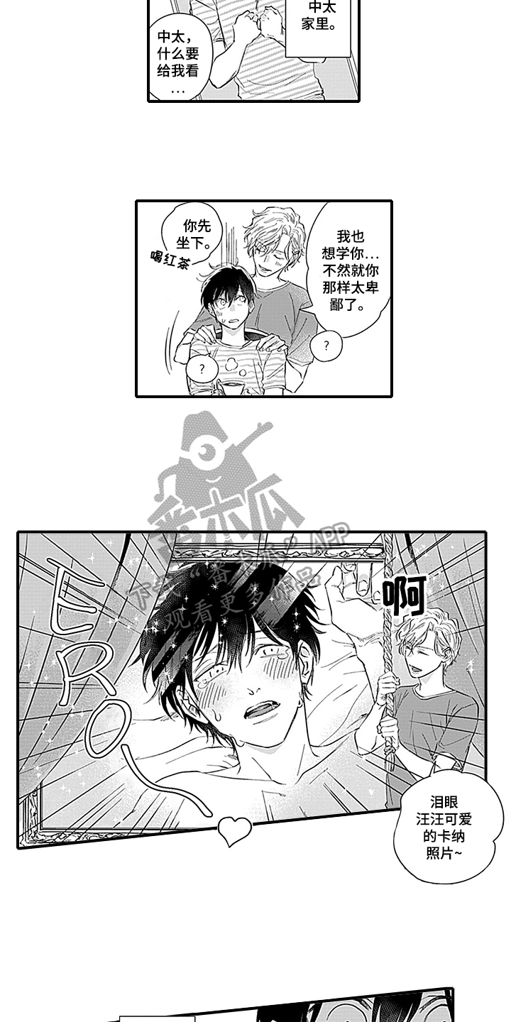 第17话11