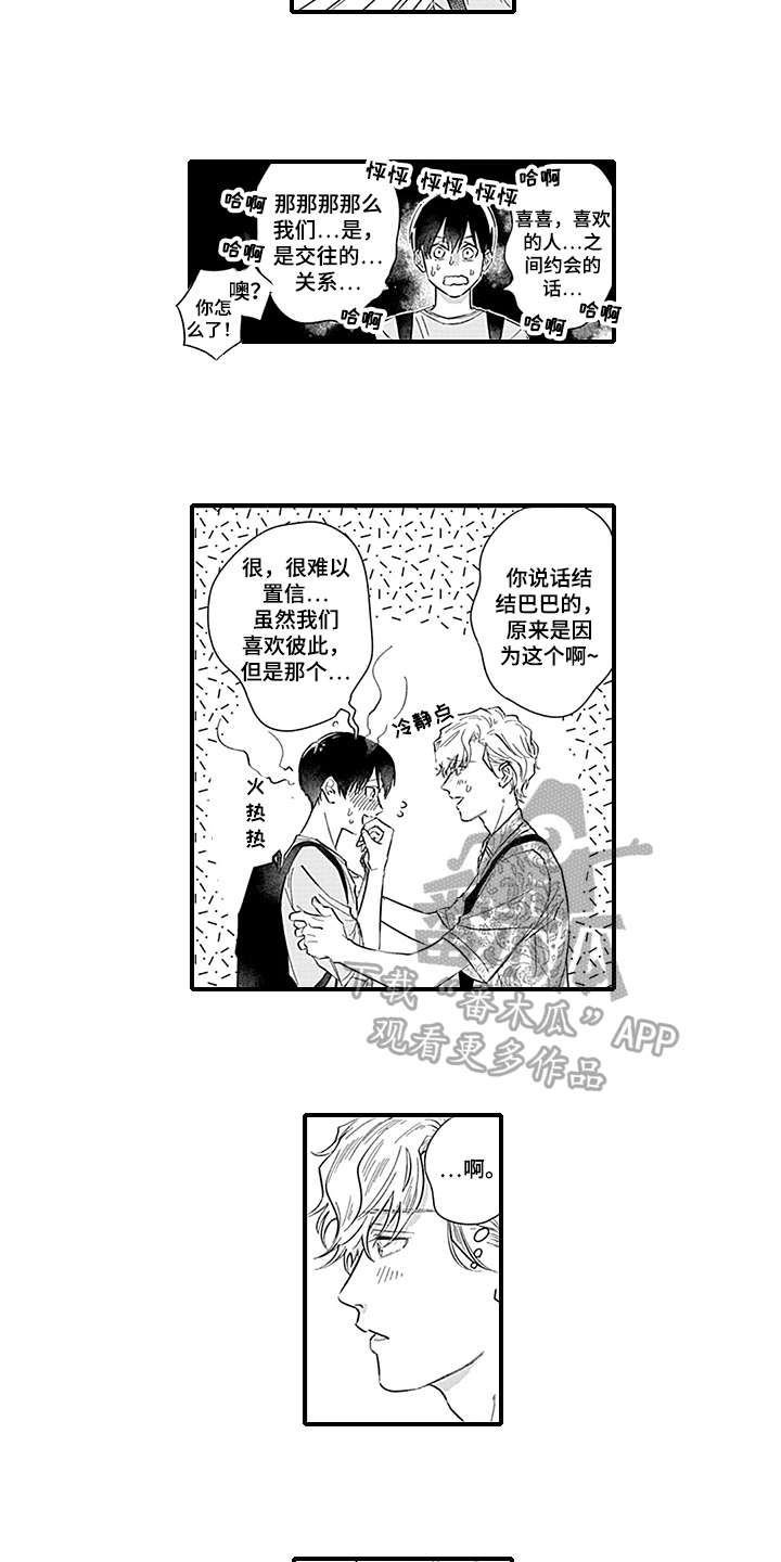 第14话10
