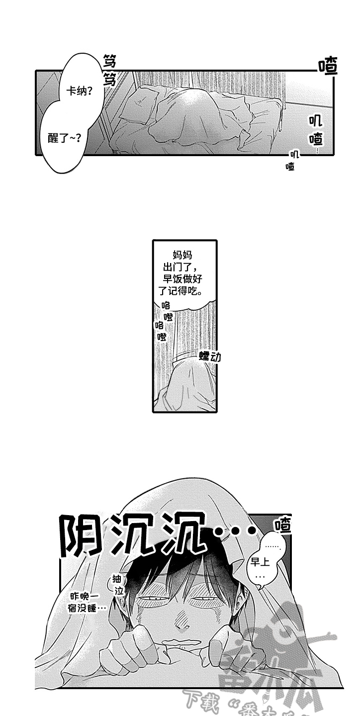 第9话11
