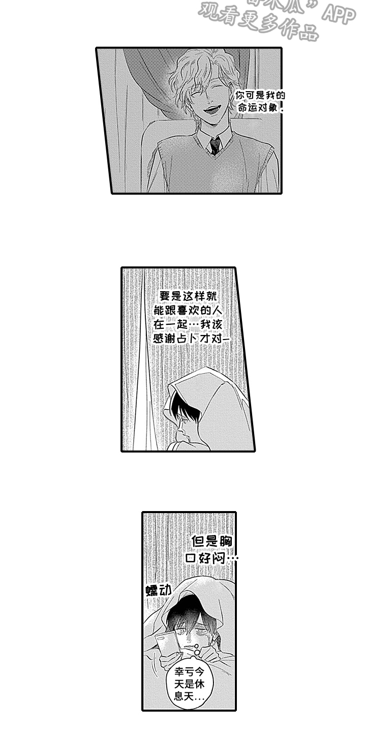 第9话12