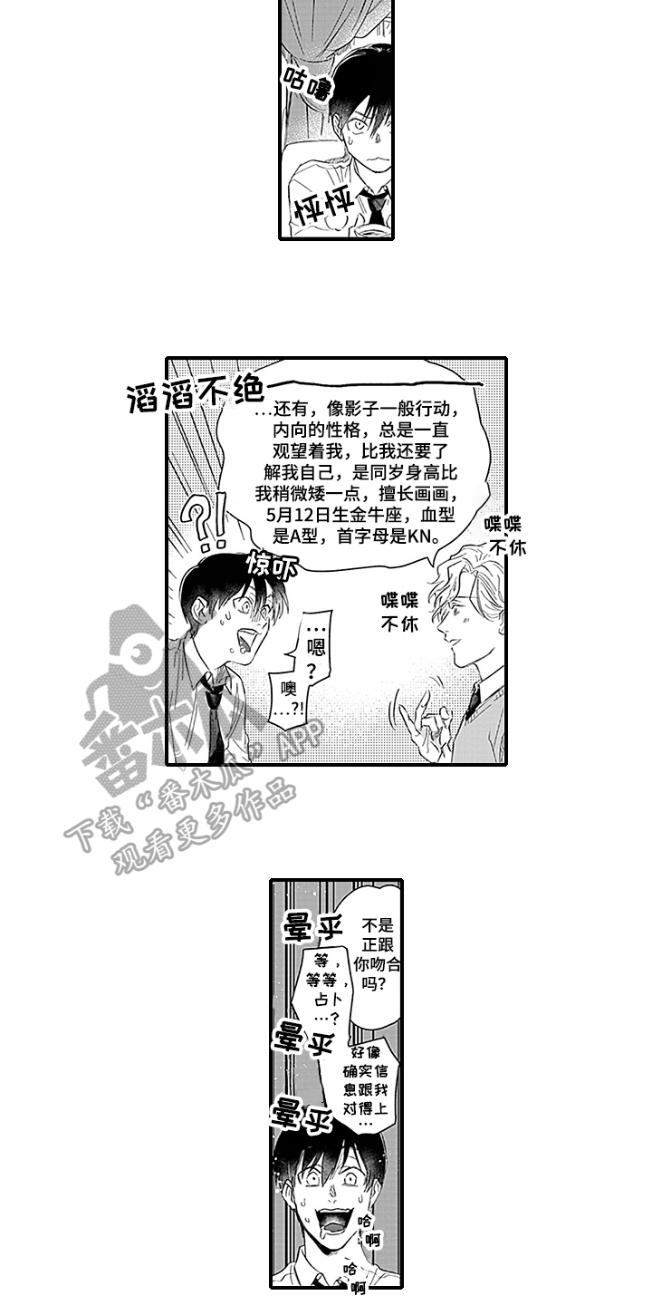 第9话4