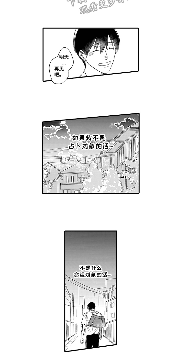 第9话9