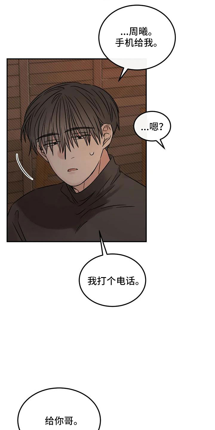 第13话3