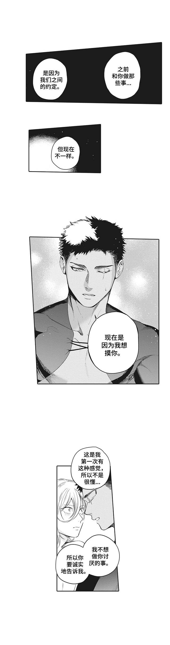 第27话3