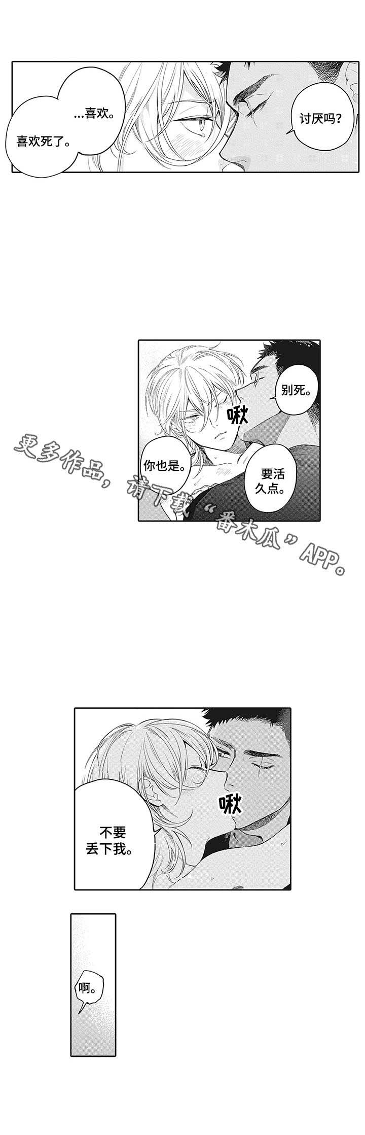 第27话4