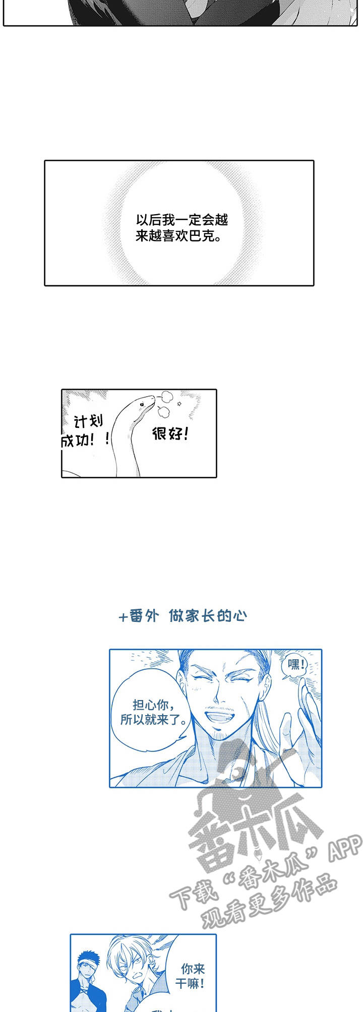 第27话6