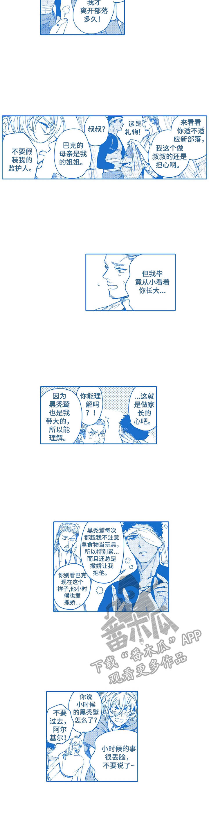 第27话7