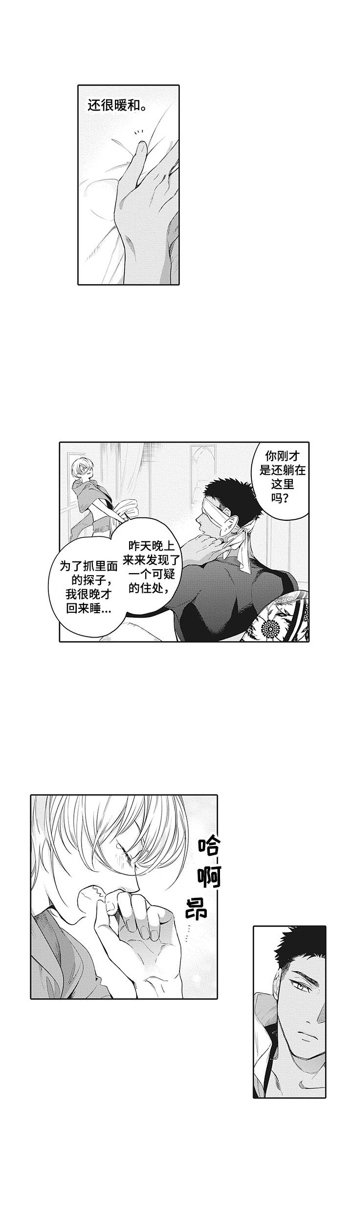 第26话2