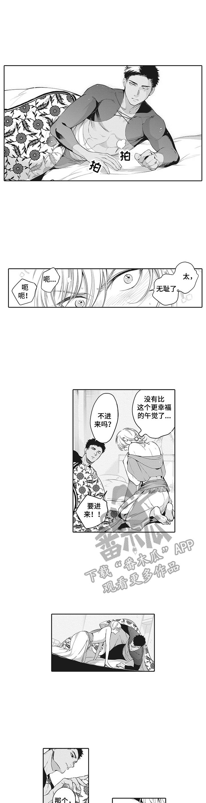 第26话4