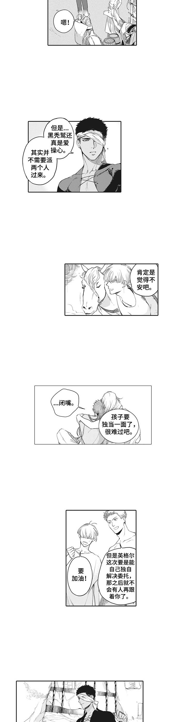 第26话13