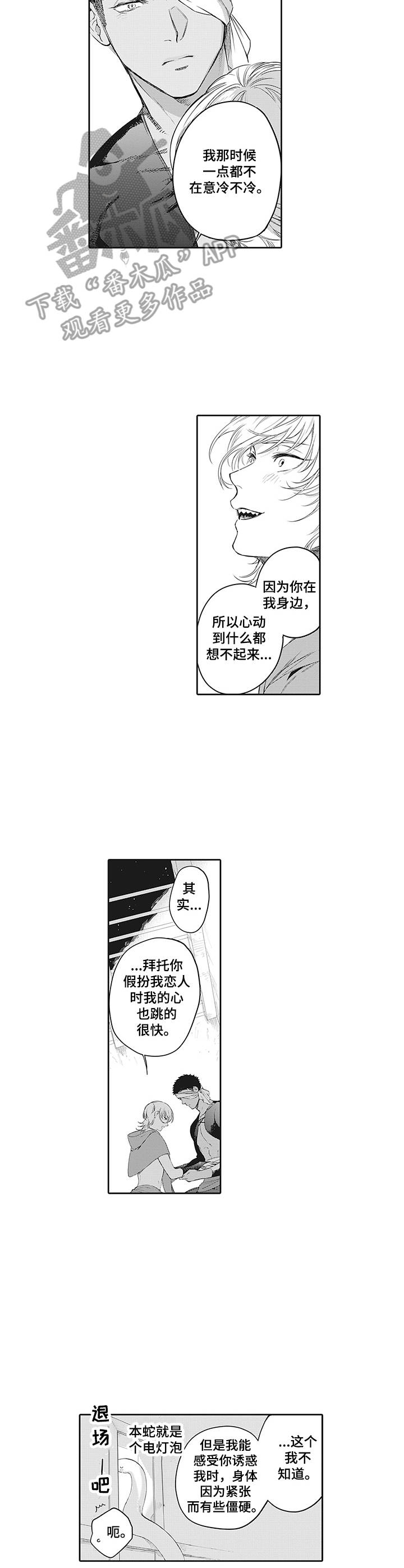 第25话2