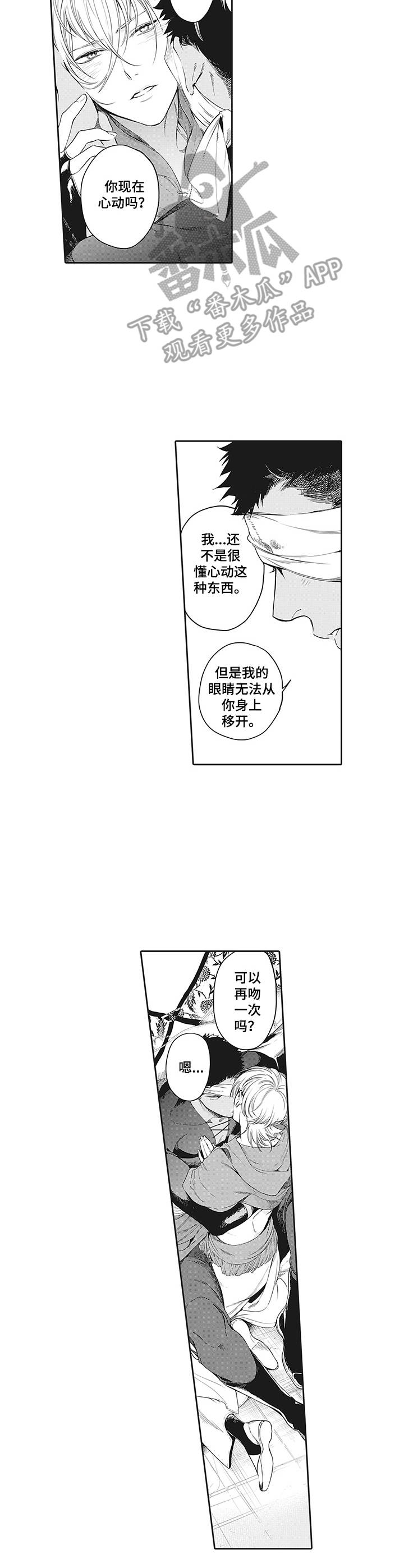 第25话7