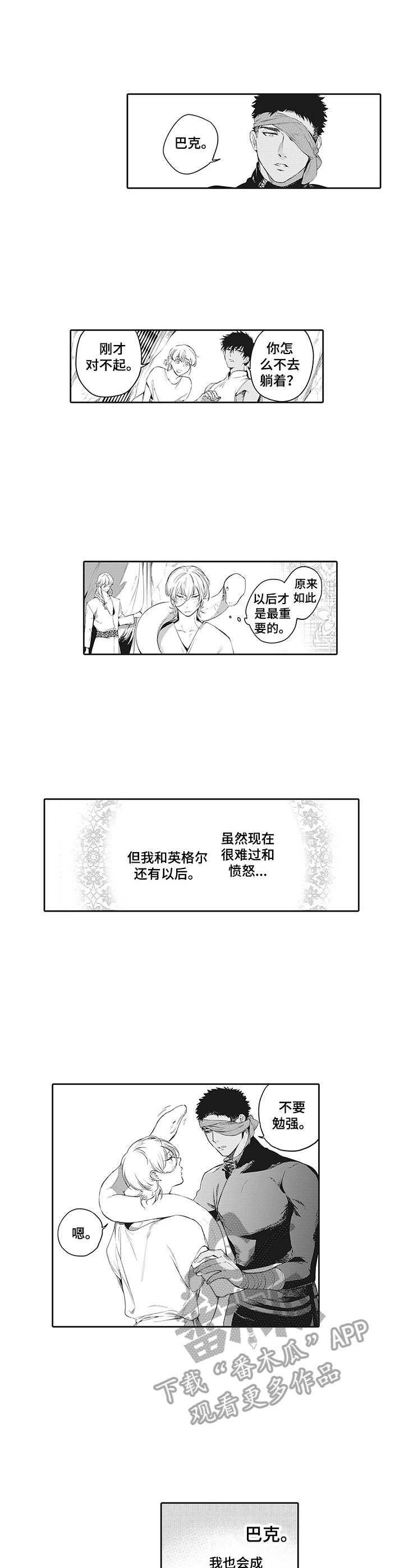 第24话4