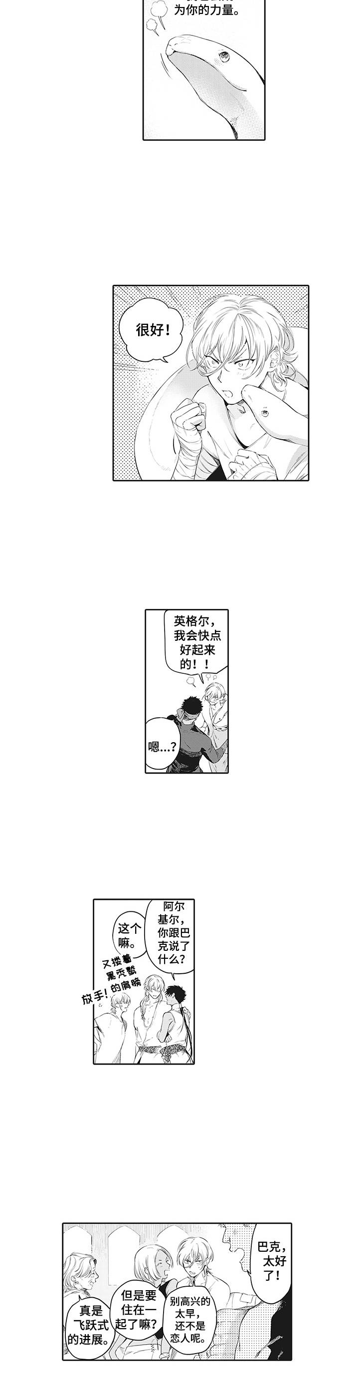 第24话5