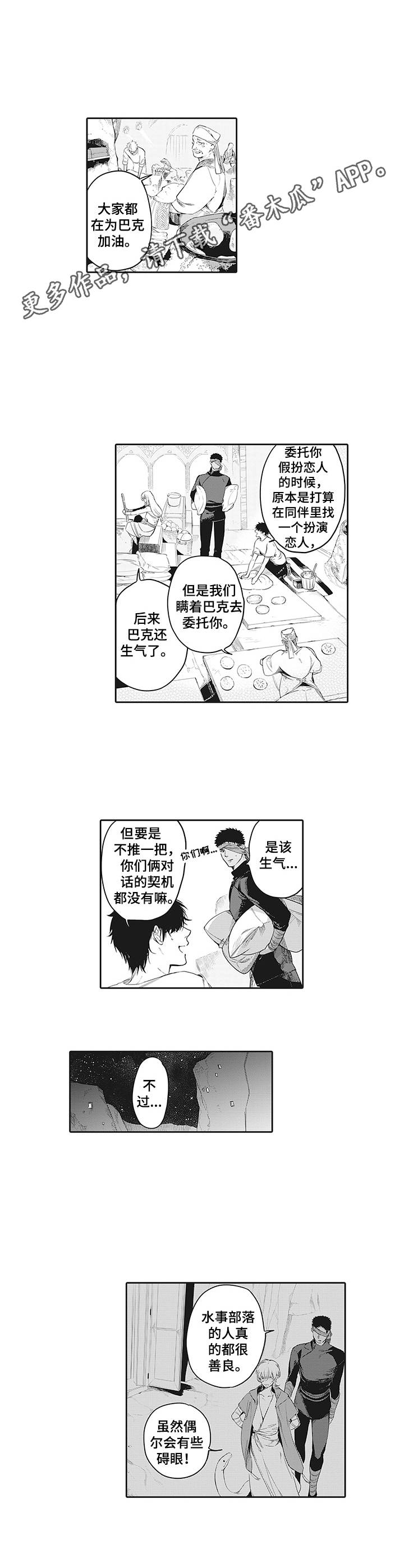 第24话6