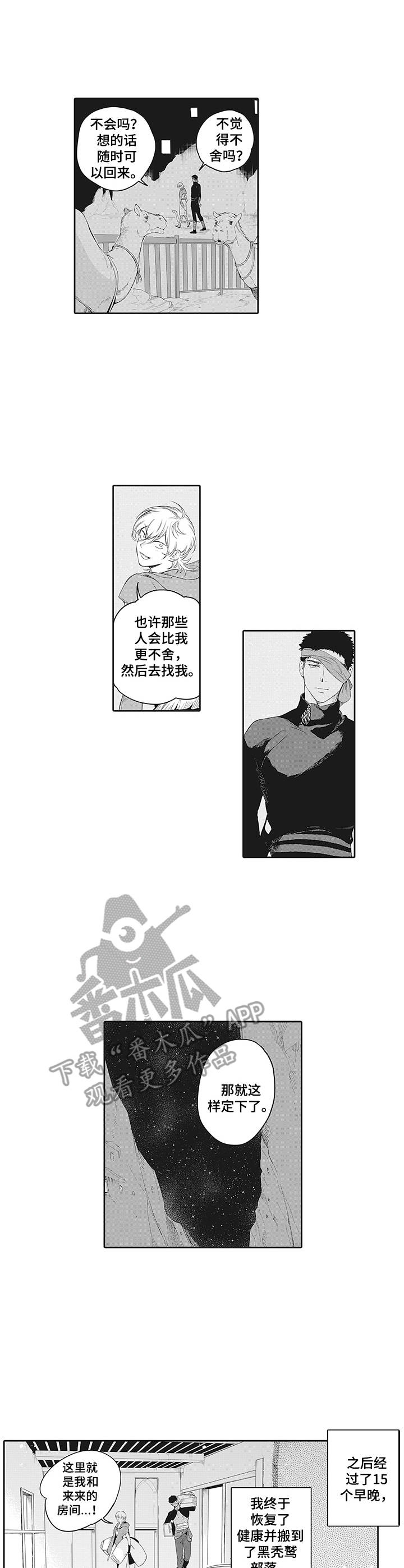 第24话7