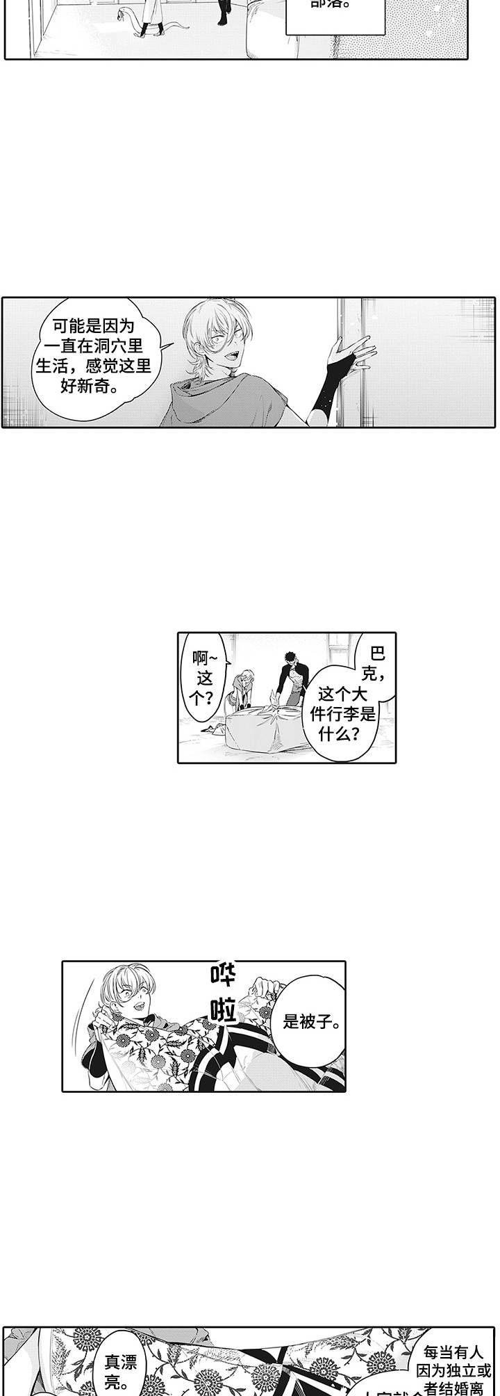 第24话8