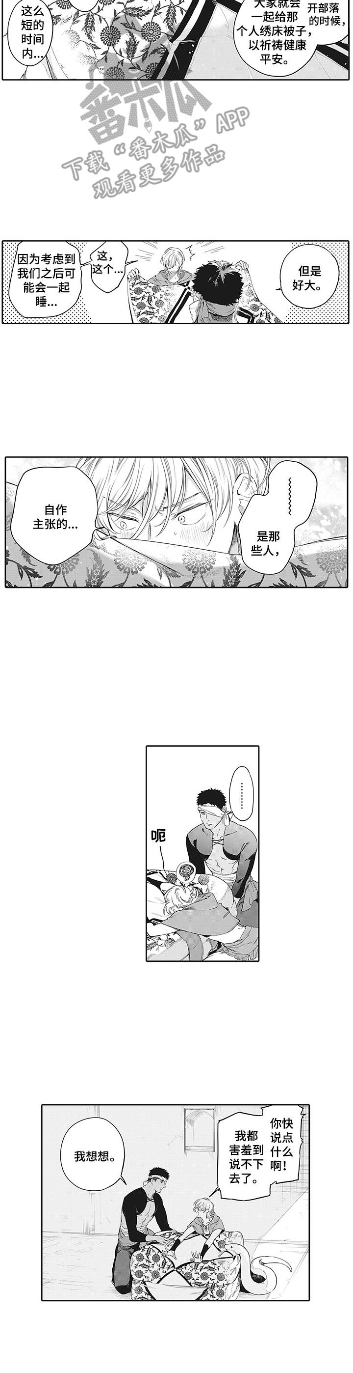 第24话9