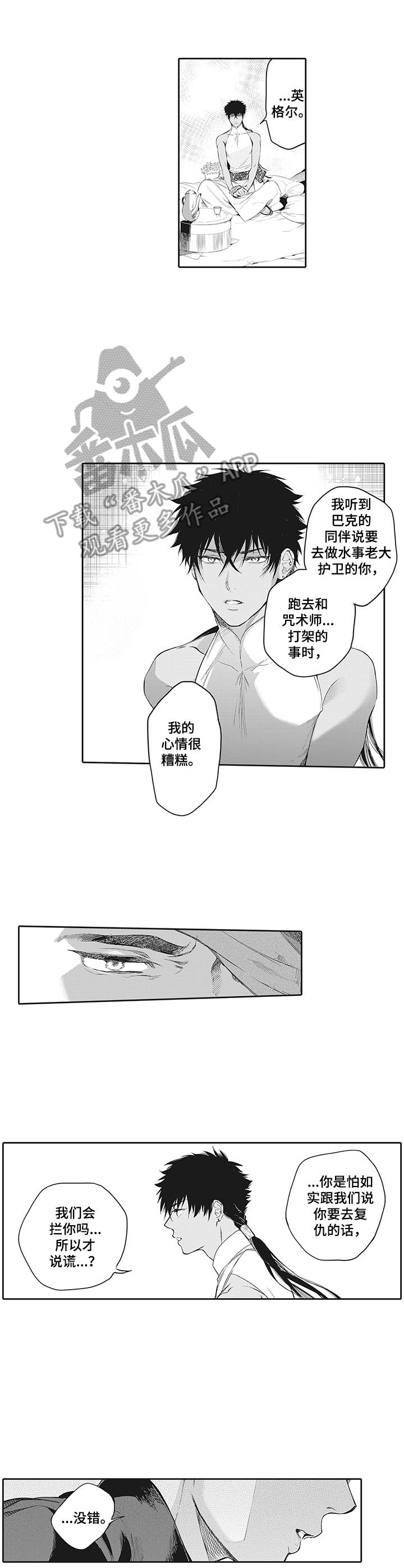 第23话3
