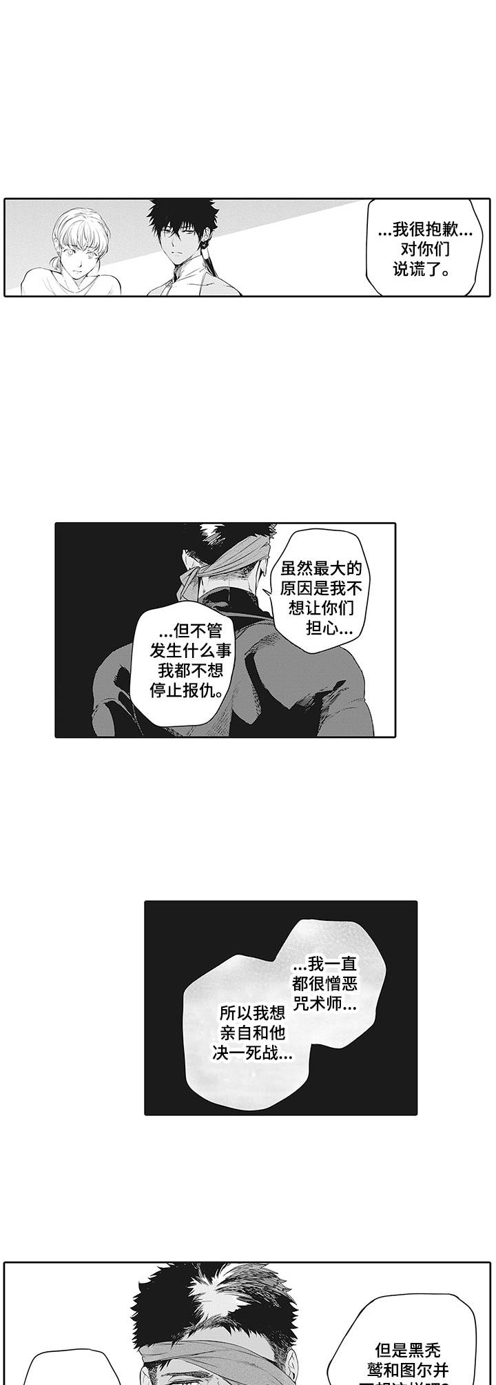 第23话4