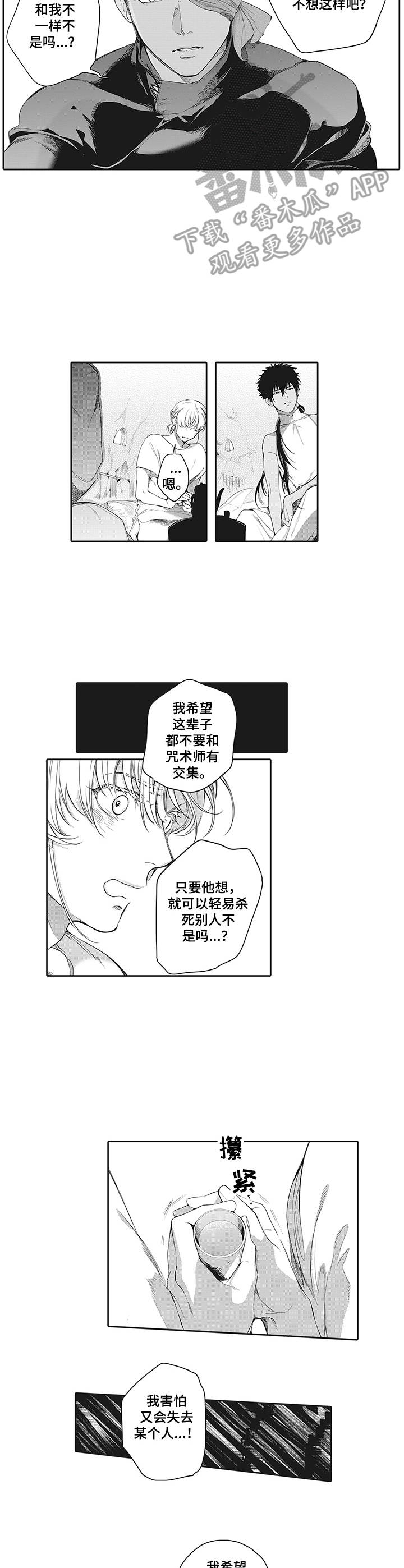 第23话5