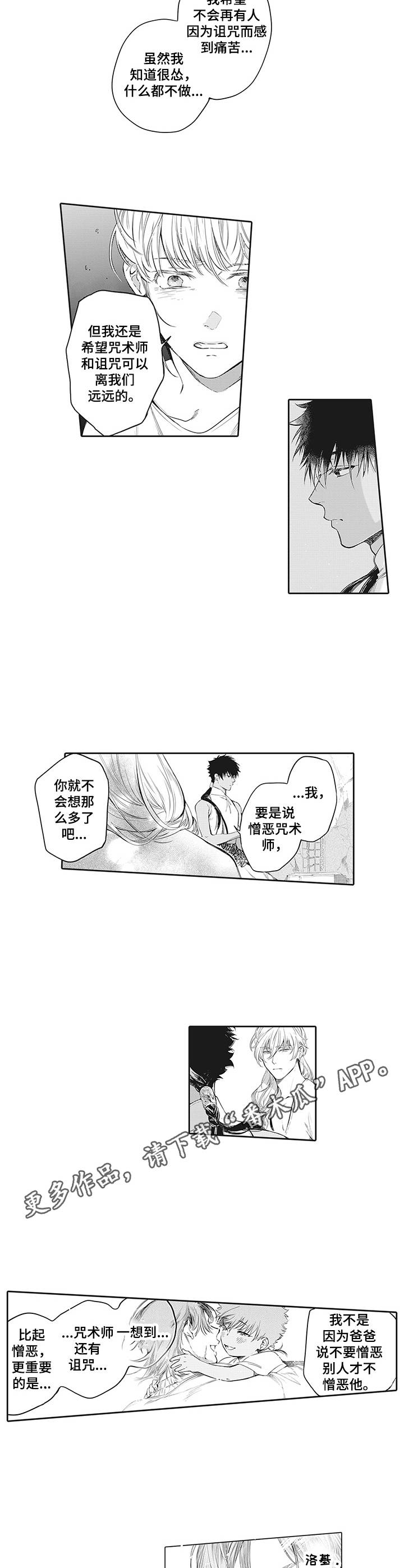 第23话6