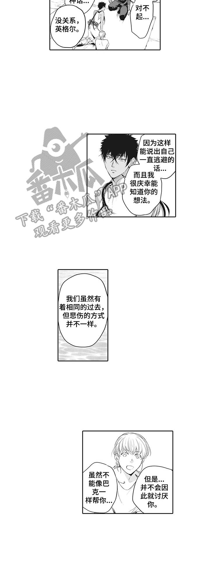 第23话8