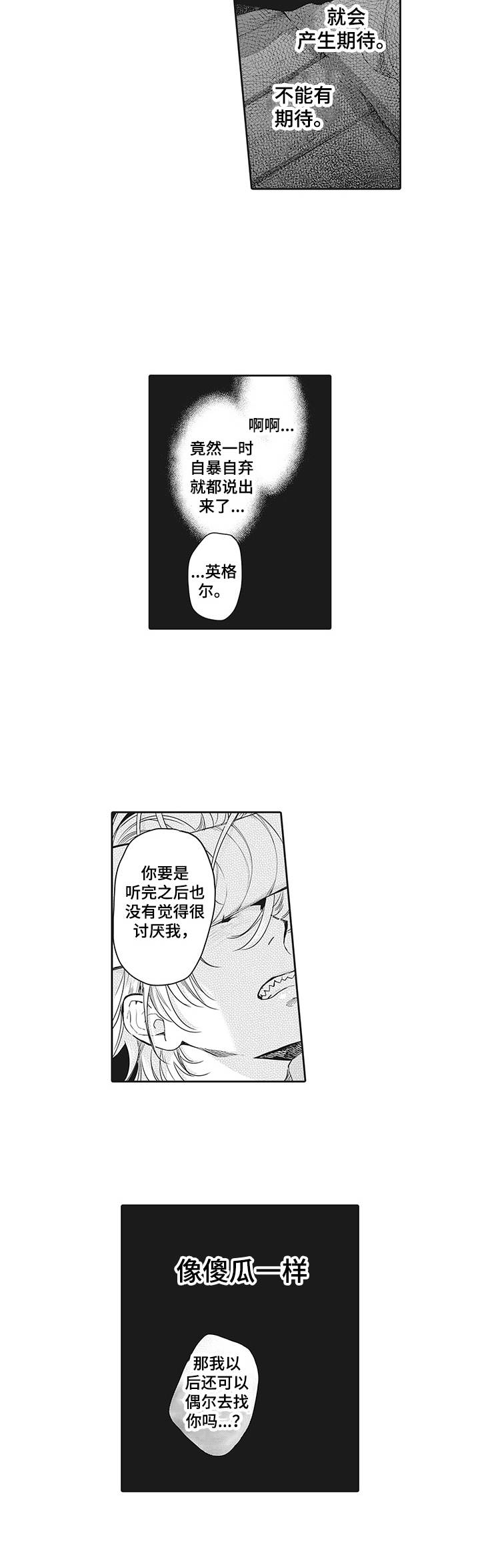 第22话3