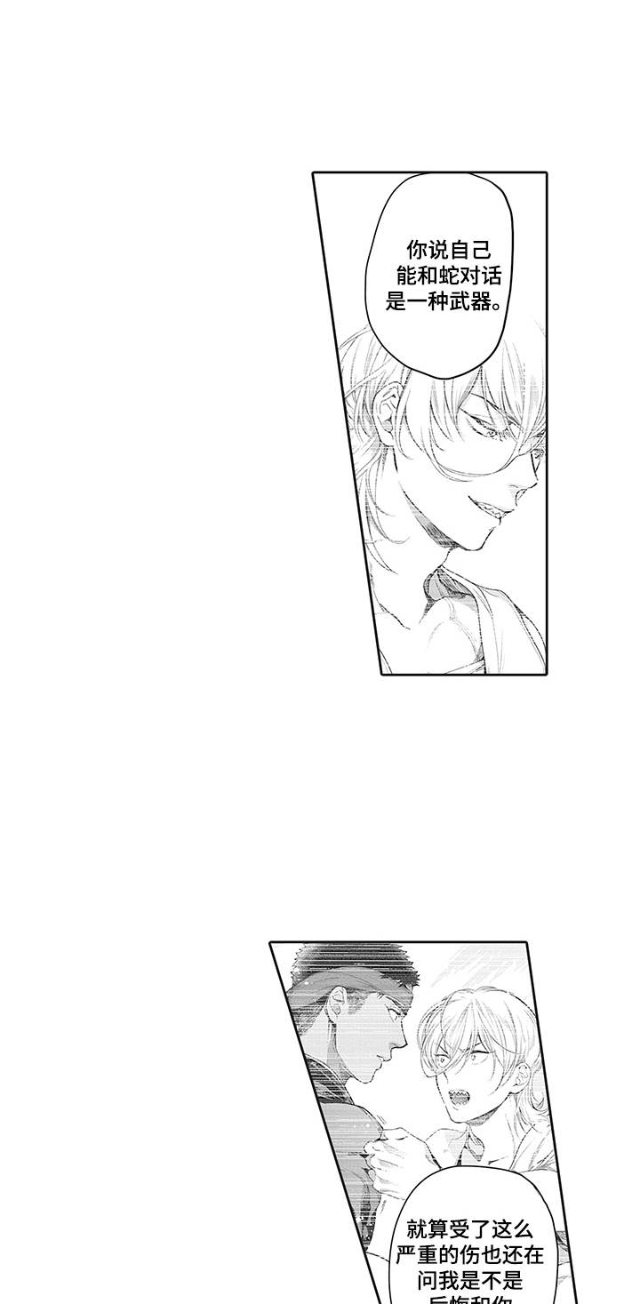第21话0