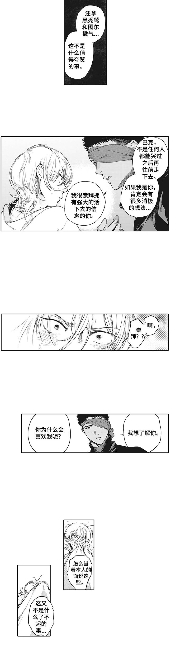 第21话2