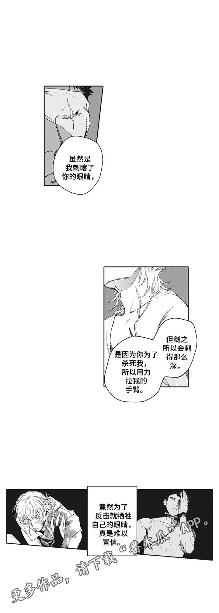 第21话4