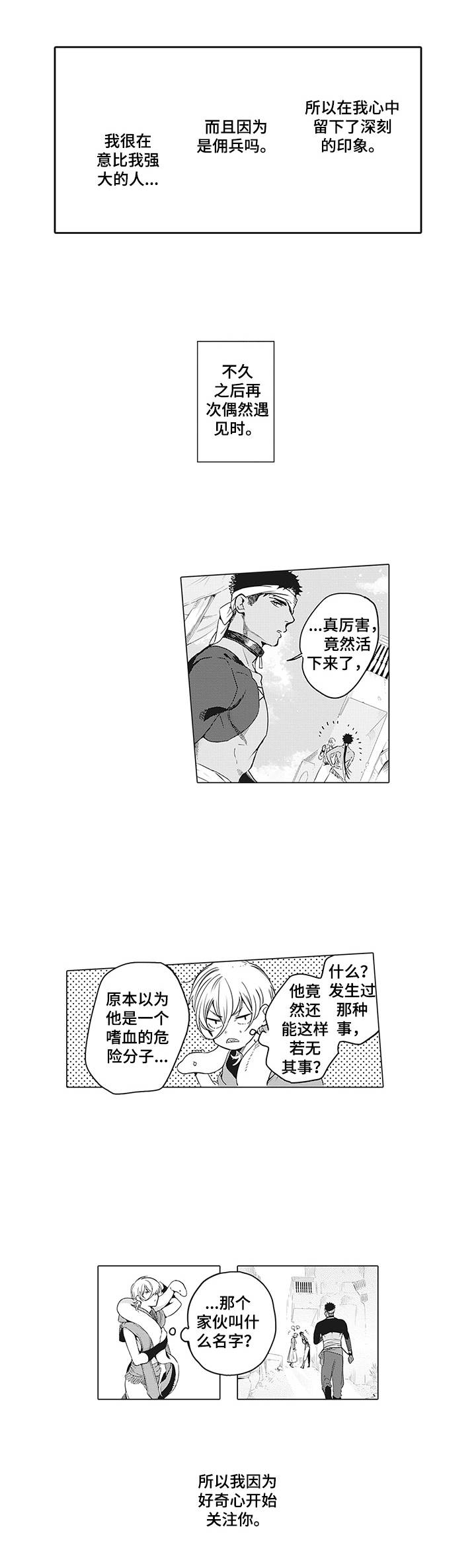 第21话5